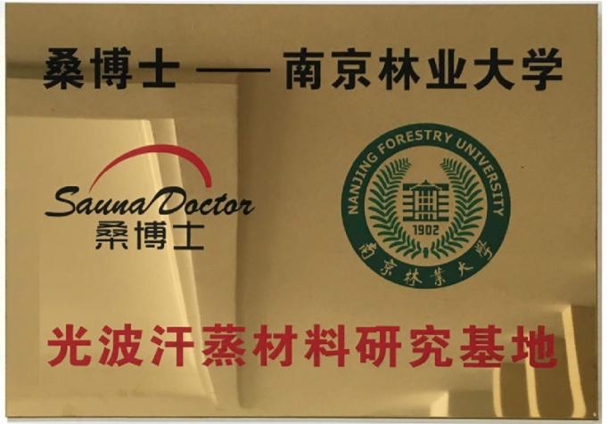 Suzhou Zhongye Sauna Equipment Co., Ltd. og Nanjing Forestry University har indgået et strategisk partnerskab